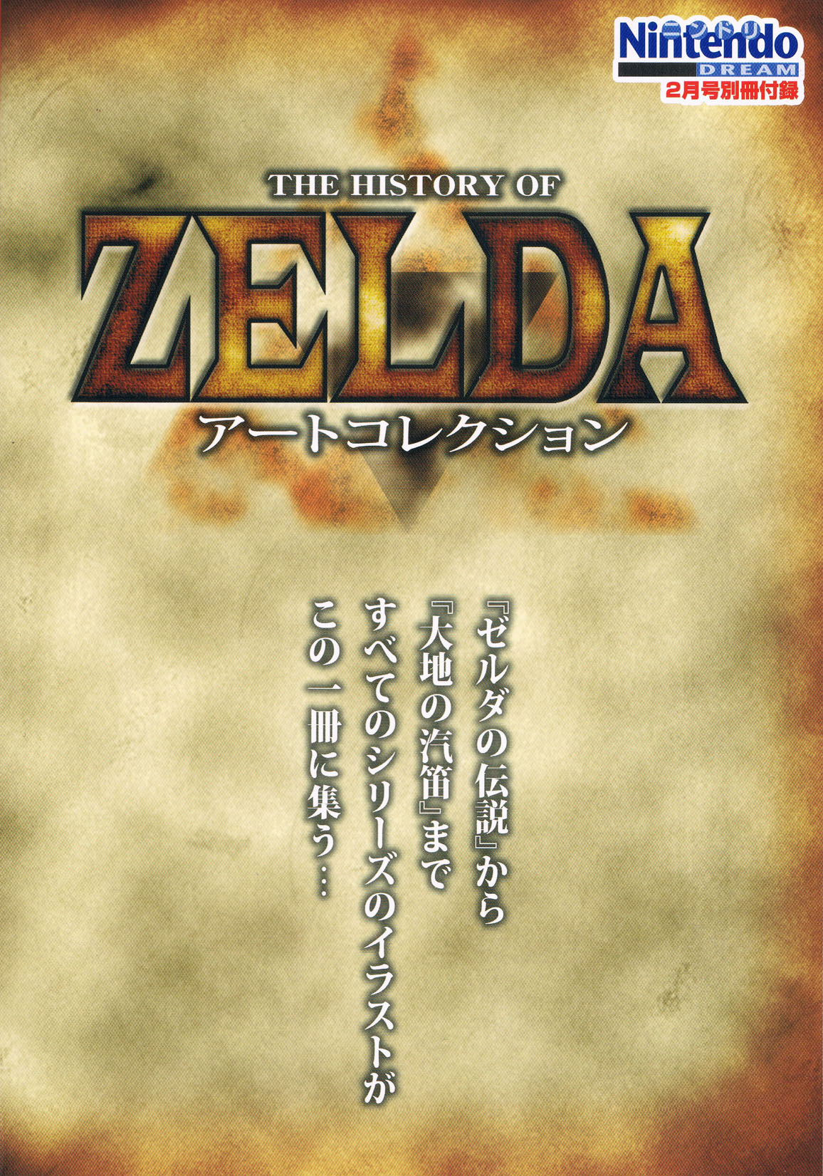 The Legend of Zelda: Link's Awakening — Dreamer Art Book - Zelda Wiki