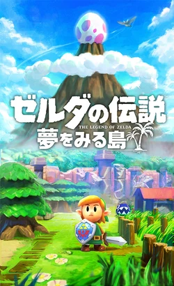 Gallery Link S Awakening For Nintendo Switch Zelda Wiki Gallery Link S Awakening For Nintendo Switch Zelda Wiki