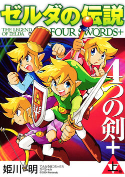ゼルダの伝説 4つの剣 Zelda Four Swords 英語版 4人セット s-l400.jpg