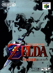 Japanese boxart
