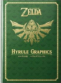 The Legend of Zelda: Art & Artifacts by Nintendo, Hardcover