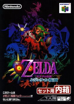 The Legend of Zelda: Ocarina of Time Wii Box Art Cover by D@rk