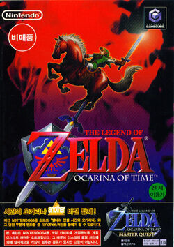 The Legend of Zelda: Ocarina of Time Wii Box Art Cover by Sarashi