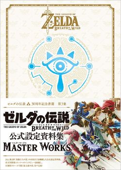 The Legend of Zelda: Breath of the Wild--Creating a Champion by Nintendo,  Hardcover