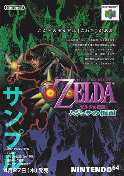 Ocarina of Time 3D Hits Shelves in Japan: More Reviews - Zelda Dungeon