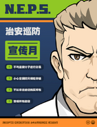 An advertisement for Bringer's awareness campaign.