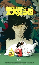 Videotape Dreamland Journey