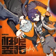 Hyper Commission (Album).png (483 KB) Hyper Commission (Album)