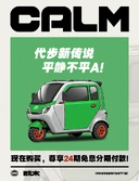 Inter-Knot Post CALM Vehicle