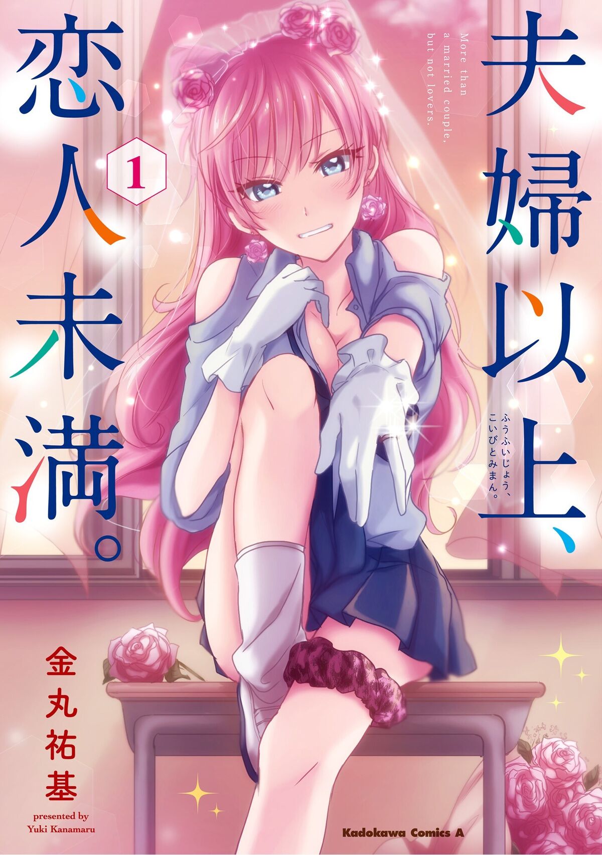 Fuufu Ijou Koibito Miman Chapter 55 Fuufu Ijou, Koibito Miman. | Zennomi Wiki | Fandom