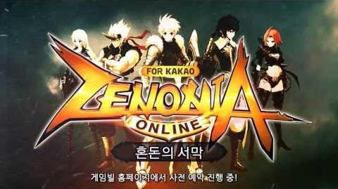 Zenonia 6:Online