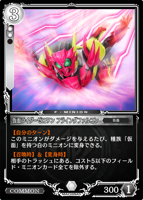 Kamen Rider Zero One Flying Falcon | Zenonzard Wiki | Fandom