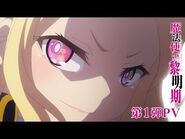 TVアニメ『魔法使い黎明期』第1弾PV-2022年4月7日（木）放送開始