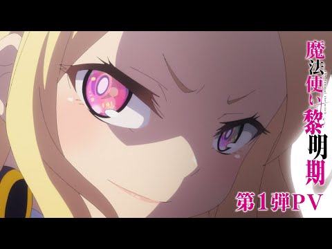 Mahoutsukai Reimeiki Episode 1 Explain In Hindi