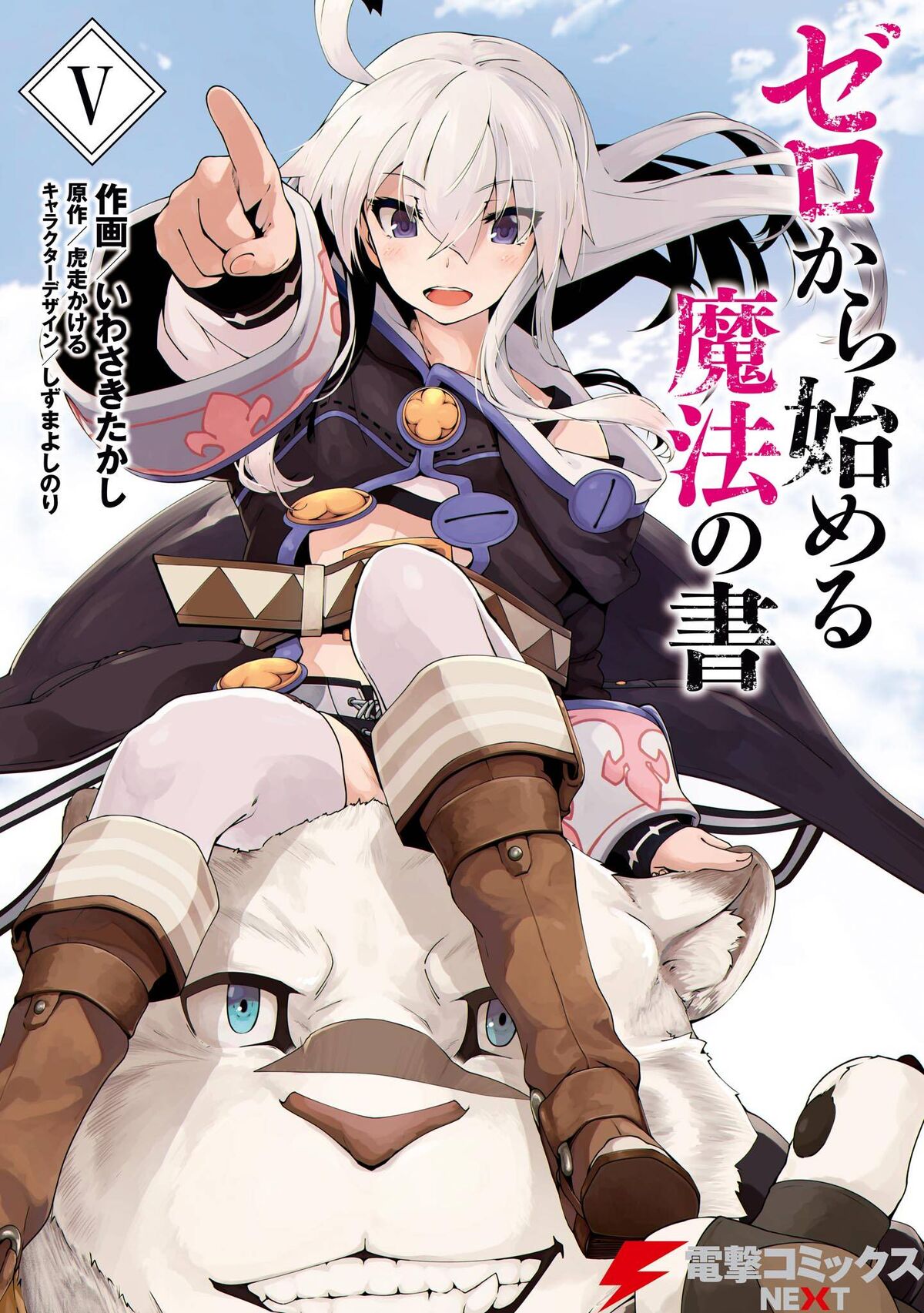 Grimoire of Zero (anime), Zeronosyo Wikia