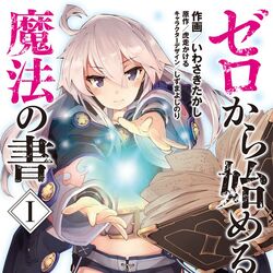 Manga 1 volume 1.jpg