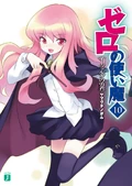 Volume_10:_The_Hero_of_Ivaldi