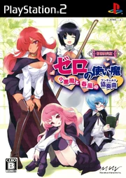 Zero_no_Tsukaima:_Koakuma_to_Harukaze_no_Concerto