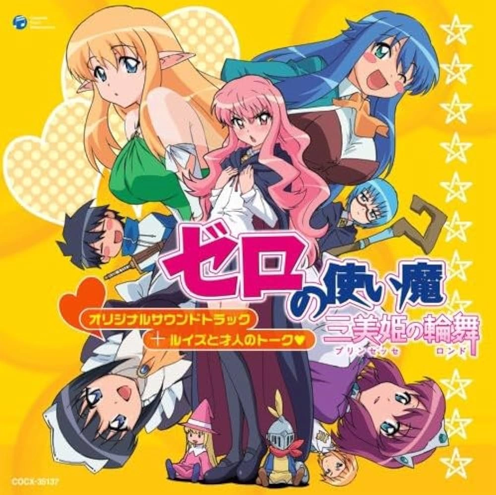 2008-Princess no Rondo/Soundtrack | Zero no Tsukaima Wiki | Fandom