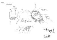 Concept art of the Gandálfr runes for the Familiar of Zero anime.