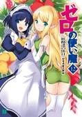 Volume_12:_The_Fairies%27_Holiday