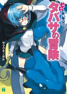 Goods novel tabasa
