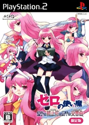 Zero_no_Tsukaima:_Maigo_no_Period_to_Ikusen_no_Symphony