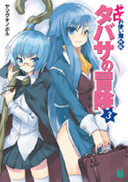 Goods novel tabasa 03