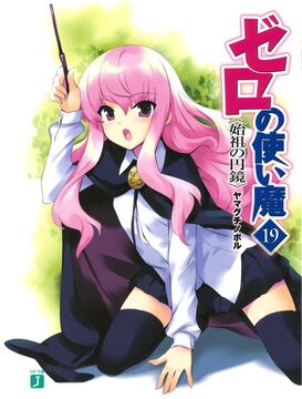 Light Novels World – Combo Zero no Tsukaima