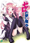 Volume_06:_The_Ruby_of_Atonement