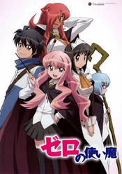 2006-The_Familiar_of_Zero