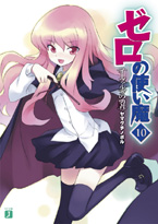 Zero no Tsukaima, Volume 1: The Familiar of Zero by Noboru Yamaguchi