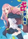Volume_02:_Albion_of_the_Wind