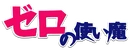 Japanese Logo