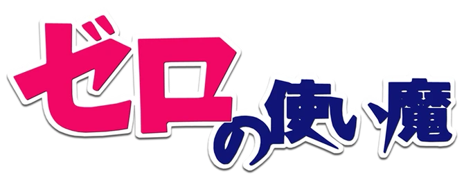 Japanese Logo