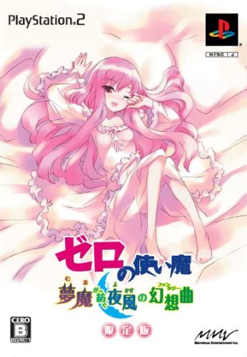 Zero no Tsukaima: Muma ga Tsumugu Yokaze no Fantasy | Zero no Zero no Tsukaima: Muma ga Tsumugu Yokaze no Fantasy | Zero no