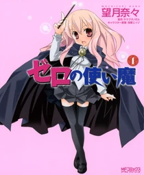 The_Familiar_of_Zero_(Manga)