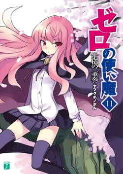 Volume 11: A Duet of Recollection | Zero no Tsukaima Wiki | Fandom