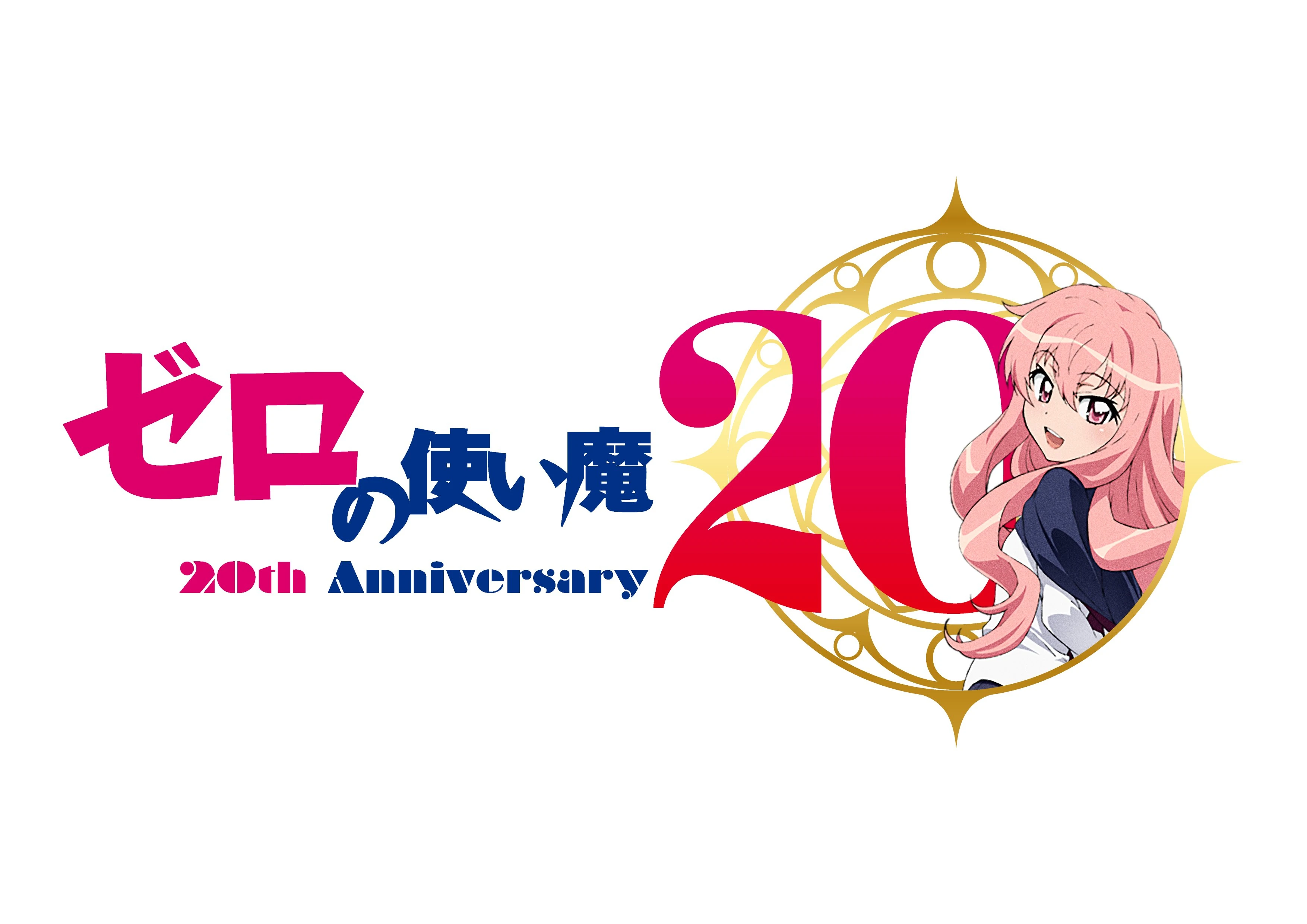 Logo 20th Anniversary Zero no Tsukaima - Logo resmi perayaan 20 tahun seri