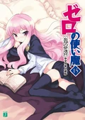 Volume_15:_Labyrinth_of_Oblivion