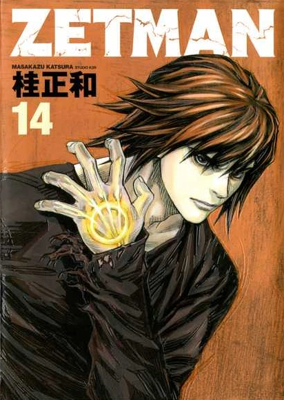Chapters and Volumes | Zetman Wiki | Fandom