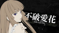 Aika Fuwa Zetsuen No Tempest Wiki Fandom