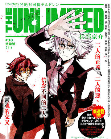 List Of The Unlimited Hyōbu Kyōsuke Chapters Zettai Karen Children Wiki Fandom List Of The Unlimited Hyōbu Kyōsuke Chapters Zettai Karen Children Wiki Fandom