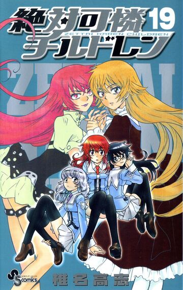 List of Zettai Karen Children Chapters | Zettai Karen