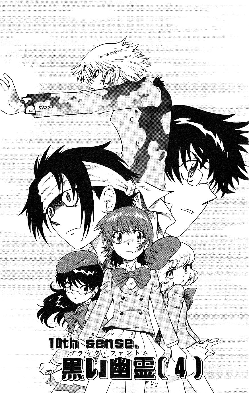 Black Phantom 4 Zettai Karen Children Wiki Fandom