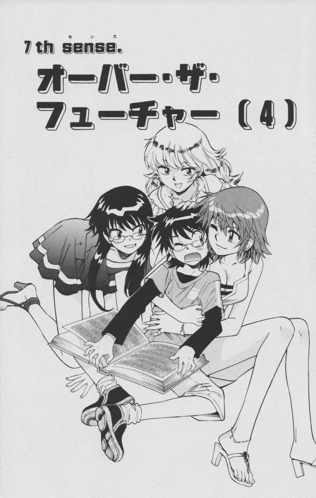 Over the Future (4) | Zettai Karen Children Wiki | Fandom Over the Future (4) | Zettai Karen Children Wiki | Fandom