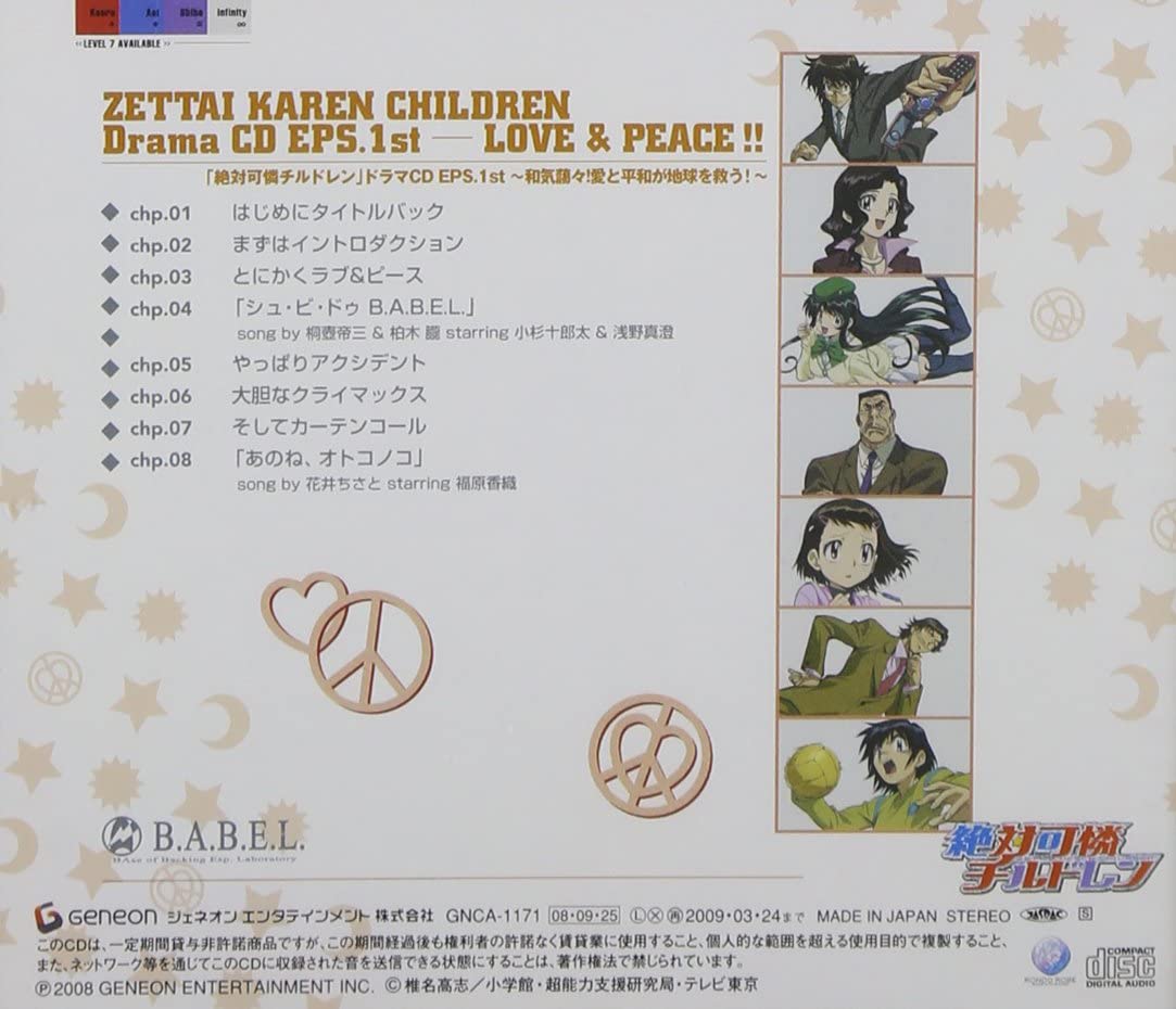 List Of Zettai Karen Children Drama Cds Zettai Karen Children Wiki Fandom