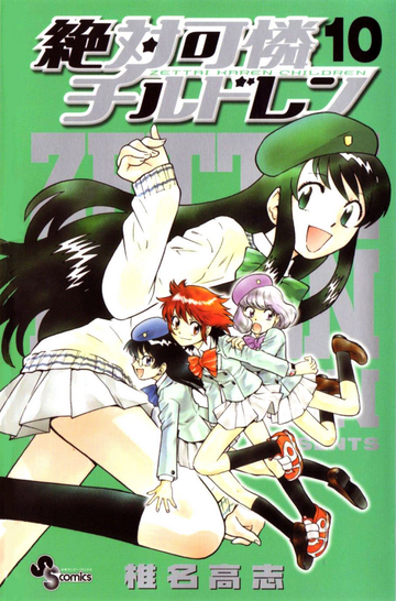 List of Zettai Karen Children Chapters | Zettai Karen