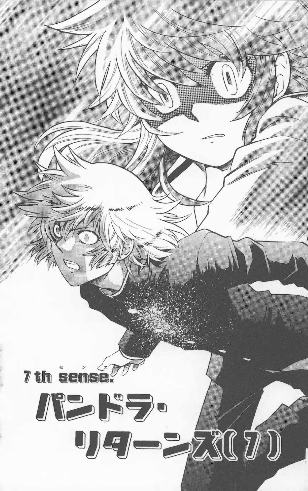 パレッタ　 PALETTA vol.1 〜6、9、10 アニメ雑誌　karen P.A.N.D.R.A. Returns (7) | Zettai Karen Children Wiki | Fandom