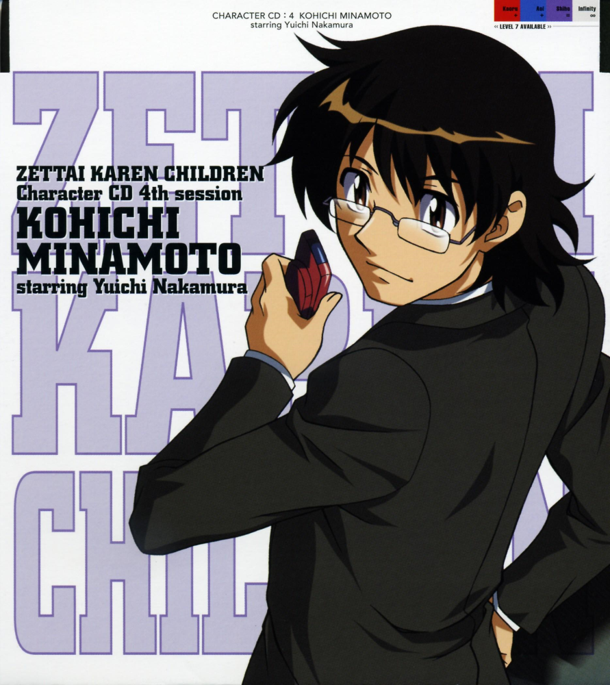 List Of Zettai Karen Children Music Zettai Karen Children Wiki Fandom List Of Zettai Karen Children Music Zettai Karen Children Wiki Fandom